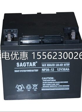 SAGTAR蓄电池NP38-12 12V38AH直流屏UPS太阳能光伏EPS电源