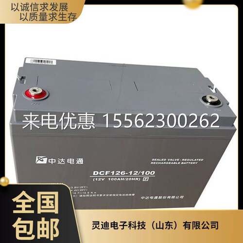 中达电通蓄电池 DCF126-12/100 台达12V100AH免维护电力专用电池