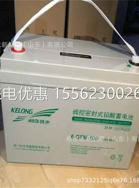 厦门科华蓄电池6-GFM-100厂家供应12-100医疗设备及仪器仪表