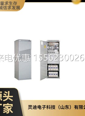 艾默生PS48120, 艾默生通信电源柜48V120A,艾默生室内机柜120A
