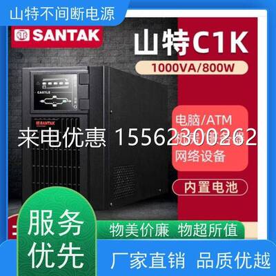 ups电源维修 C1KRS C2KRS C3KRS C6KRS C10KRS 机架式UPS 外接电
