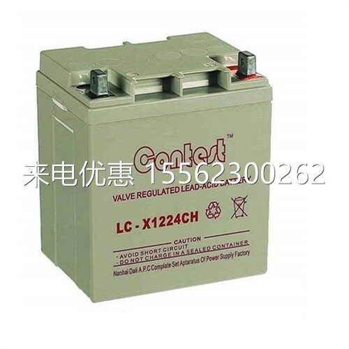 康迪斯蓄电池LC-X1224CH Contest电池12V24AH消防通讯铅酸电源