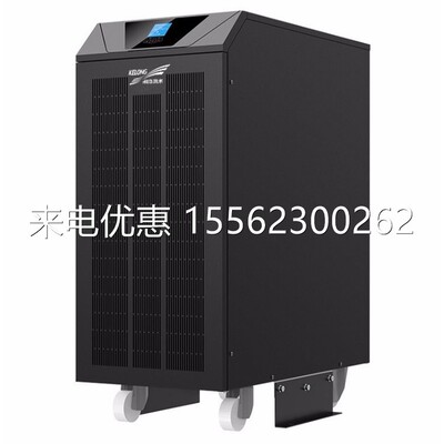 科华UPS电源YTR1101L-J在线式1KVA/800W不间断高频机/机架式