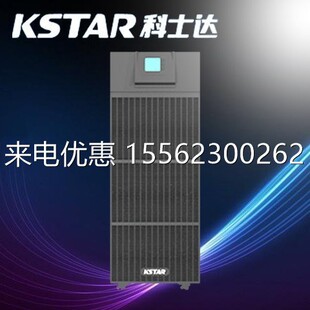 ups不间断电源40kva 科士达YDC3340 三进三出高频在线式40KVA/36K