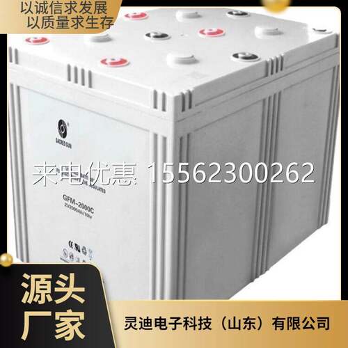 圣阳蓄电池GFM-2000 2V2000AH太阳能直流屏机房铅酸免维护电池