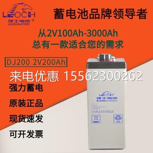 理士蓄电池2V200AH DJ200 通信机房基站 直流屏专用