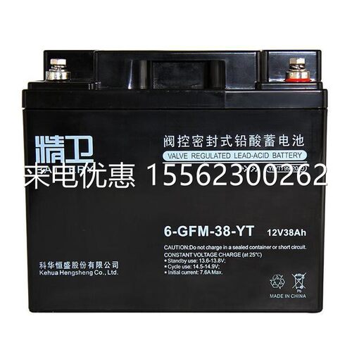 科华精卫蓄电池 12V38AH 6-GFM-38-YT 消防EPS 直流屏UPS电源应急