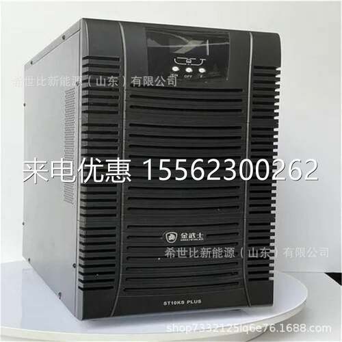 金武士UPS不间断电源ST3340KS高频机长延时40KVA/36KW外接蓄电池