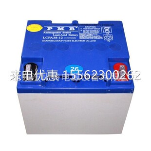 深圳PMB铅酸蓄电池LCPA38-12含税运12V38AH/UPS不间断电源