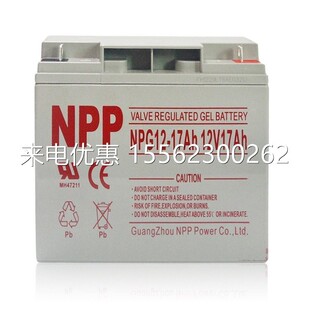 耐普NPP蓄电池12v17AH阀控式铅酸电瓶NPG12-17直流屏消防UPS电源
