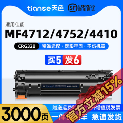 天色适佳能 MF4712硒鼓MF4750墨盒FAX-L150 L170 墨粉盒CRG328