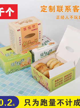 免折叠现货绿豆饼雪花酥