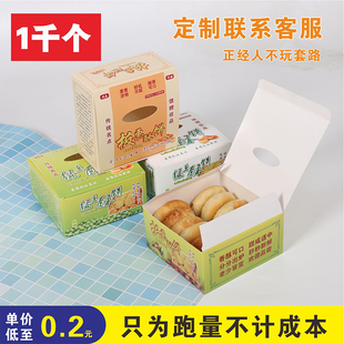 免折叠板栗酥饼包装盒板栗酥绿豆饼手提盒子现货雪花酥纸盒打包盒