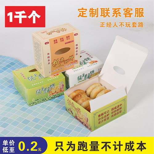 免折叠现货绿豆饼雪花酥