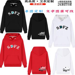 SDFZ湖南师大附中学生联欢会男女款校服班服纯棉连帽圆领卫衣定制