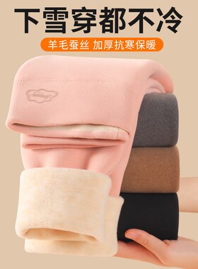 羊绒蚕丝保暖裤女童加绒加厚