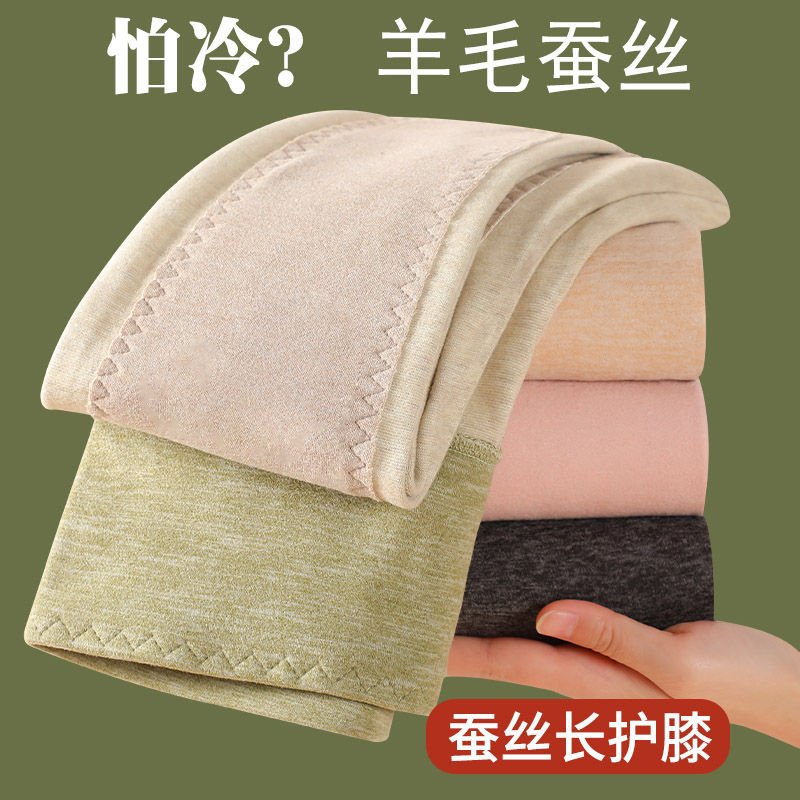 德绒秋裤女羊毛蚕丝长护膝保暖