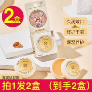唐朝美姬皴裂膏脚后跟防干裂脱皮修护霜滋润补水保湿防龟裂手足霜