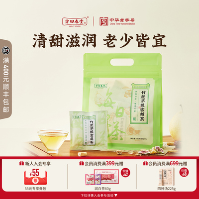 新疆包邮方回春堂竹蔗茅根马蹄水雪梨茶无花果广式糖水材料包养生