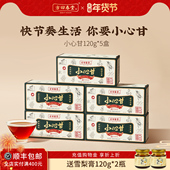 方回春堂菊花枸杞茶小心甘养生茶花茶熬夜茶旗舰店官方正品