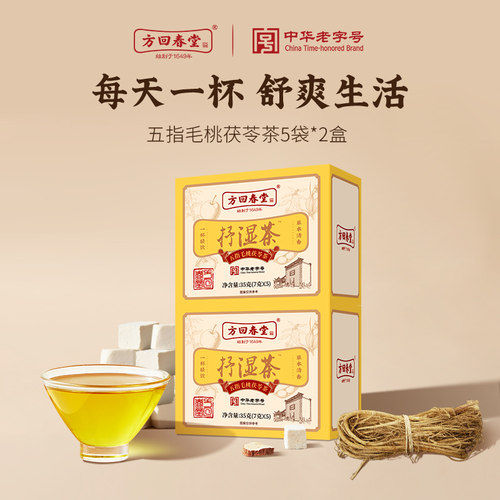方回春堂五指毛桃茯苓茶养生茶