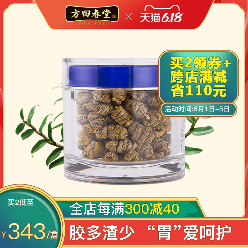 方回春堂 铁皮石斛100g 乐清雁荡山铁皮石斛干条铁皮枫斗颗粒生