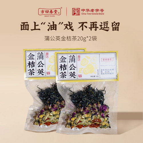 方回春堂蒲公英金桔茶养生茶