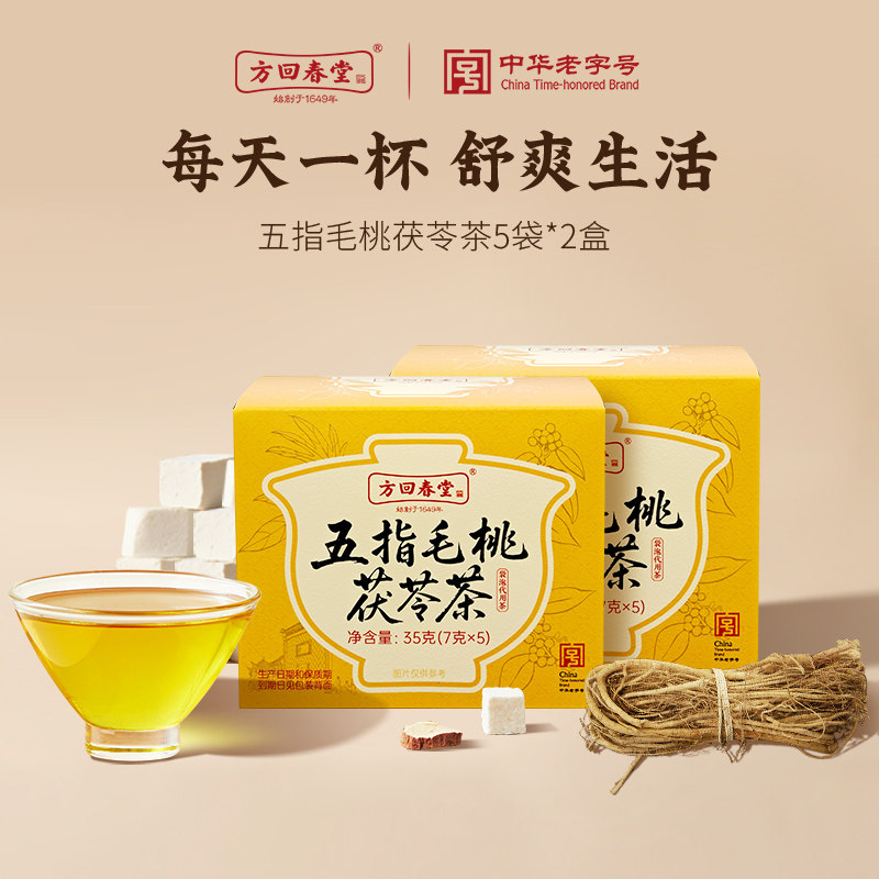 方回春堂五指毛桃茯苓茶养生茶图片