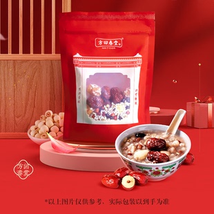 【节日限定】方回春堂腊八粥料包原材料食材营养早餐熬粥五谷杂粮