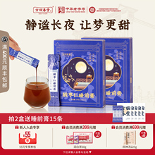 方回春堂酸枣仁睡前膏灵芝眠百合茯苓滋膏方旗舰店官方正品送礼物