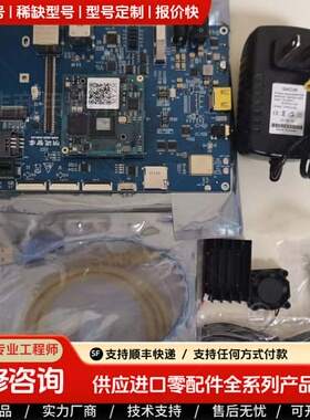 可维修议价明远智睿 I.MX8M-EVK开发板