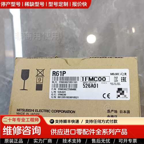 可维修议价R61P电源模块，未拆封正品