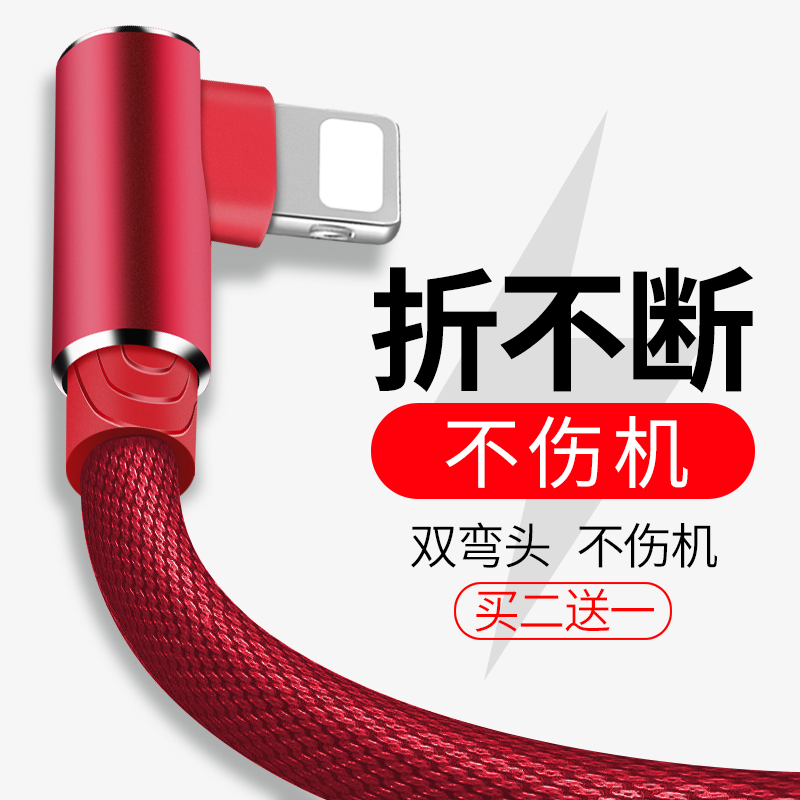 Æ»¹ûÊý¾ÝÏßiphone6Ë«ÍäÍ·7pÊÖ»úX³äµçÏß8plusÆ÷6s¿ì³ä2Ã×¼Ó³¤spÁùÔ×°ÕýÆ·ipadƽ°åµçÄÔ³åµç5sÕý°æÔ³§Æßƽ¹û