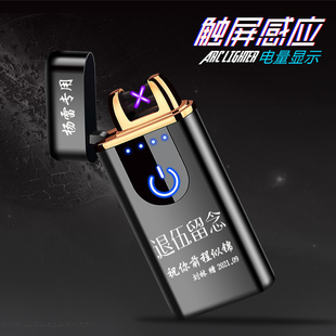 退伍军人纪念品批火机送战友兄弟老兵退役留念礼品退伍礼物定制