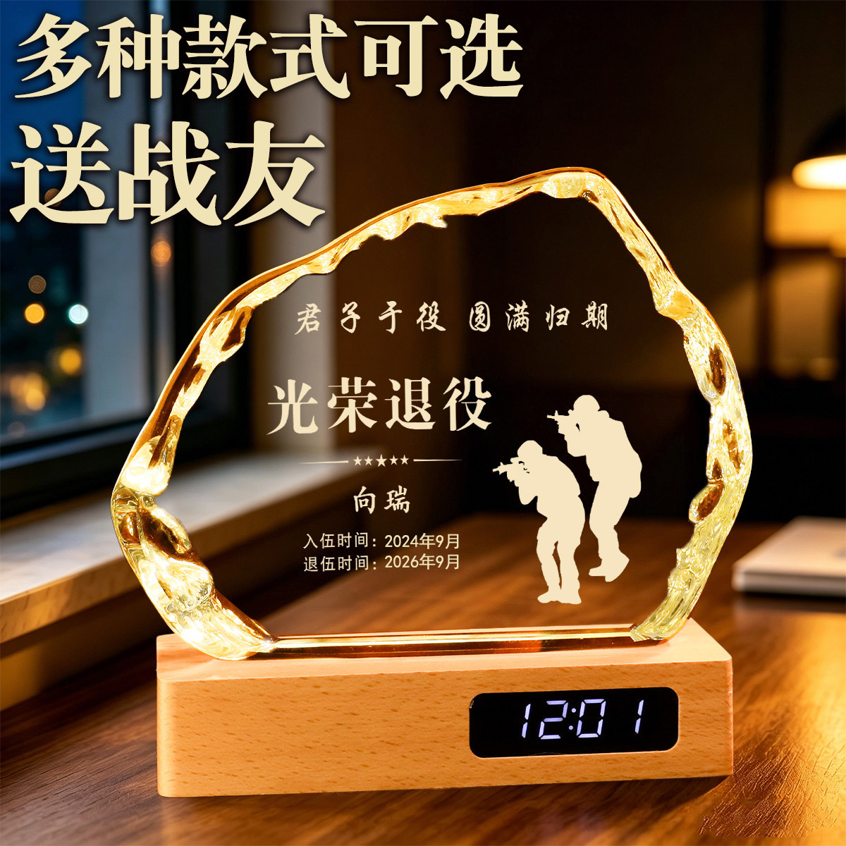 退伍军人纪念品定制创意水晶高档摆件送战友老兵兄弟八一聚会礼物