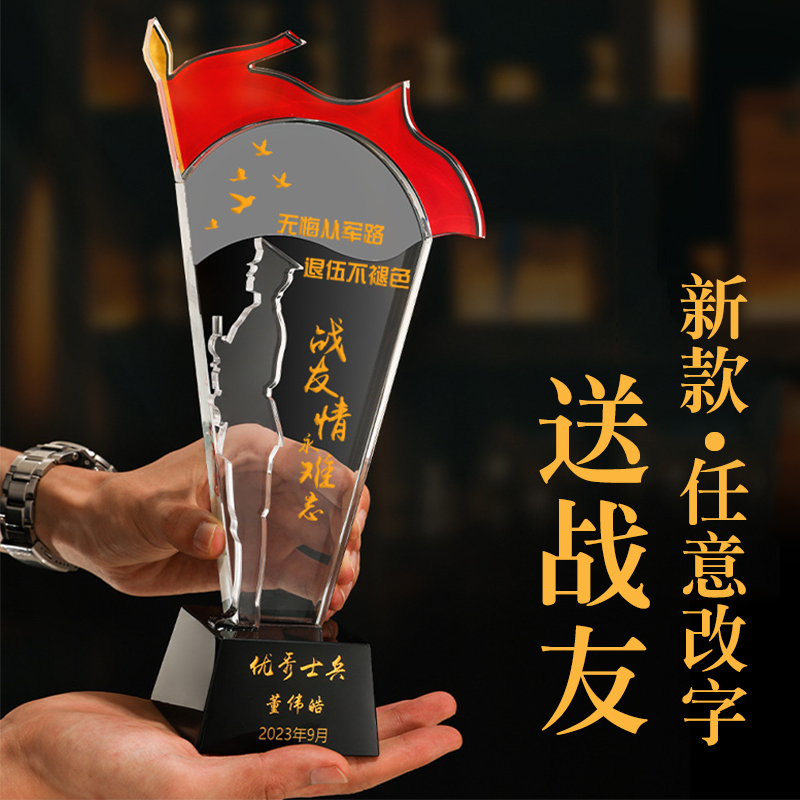 退伍军人纪念品送战友部队老兵退伍礼物退役水晶礼品创意摆件定制