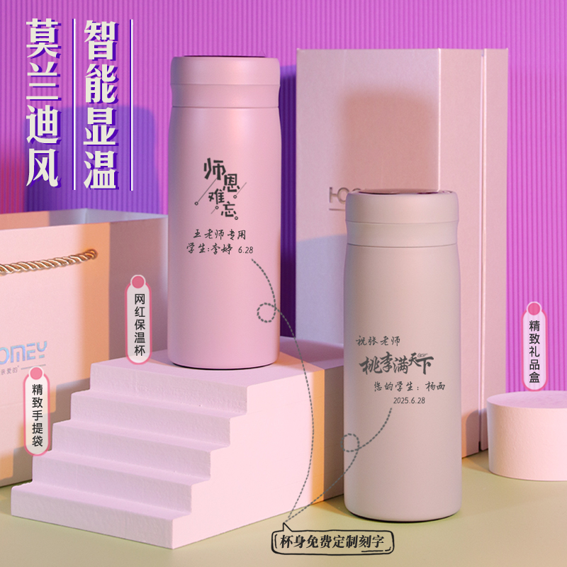 毕业礼物送老师实用的礼品