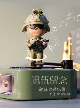 退伍军人礼物有纪念意义的送战友老兵实用高档礼品摆件纪念品男生