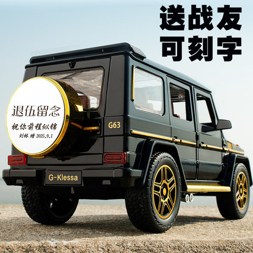 退伍军人纪念品送战友老兵