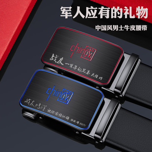 定制退伍军人纪念品送战友老兵班长退役留念刻字腰带礼品有意义的