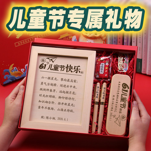 61六一儿童节生日礼物男孩子