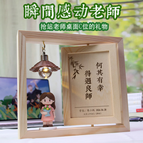 教师节礼物送幼儿园小学女老师