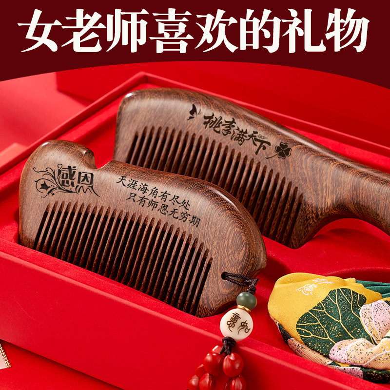 毕业礼物送幼儿园小学女老师母亲节送给妈妈老婆实用礼品2026新款