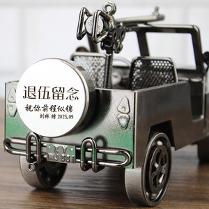 退伍军人纪念品送战友老兵兄弟