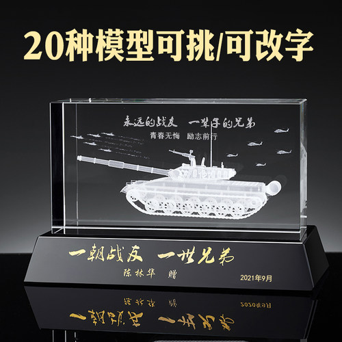 高档水晶激光内雕纪念品送兄弟