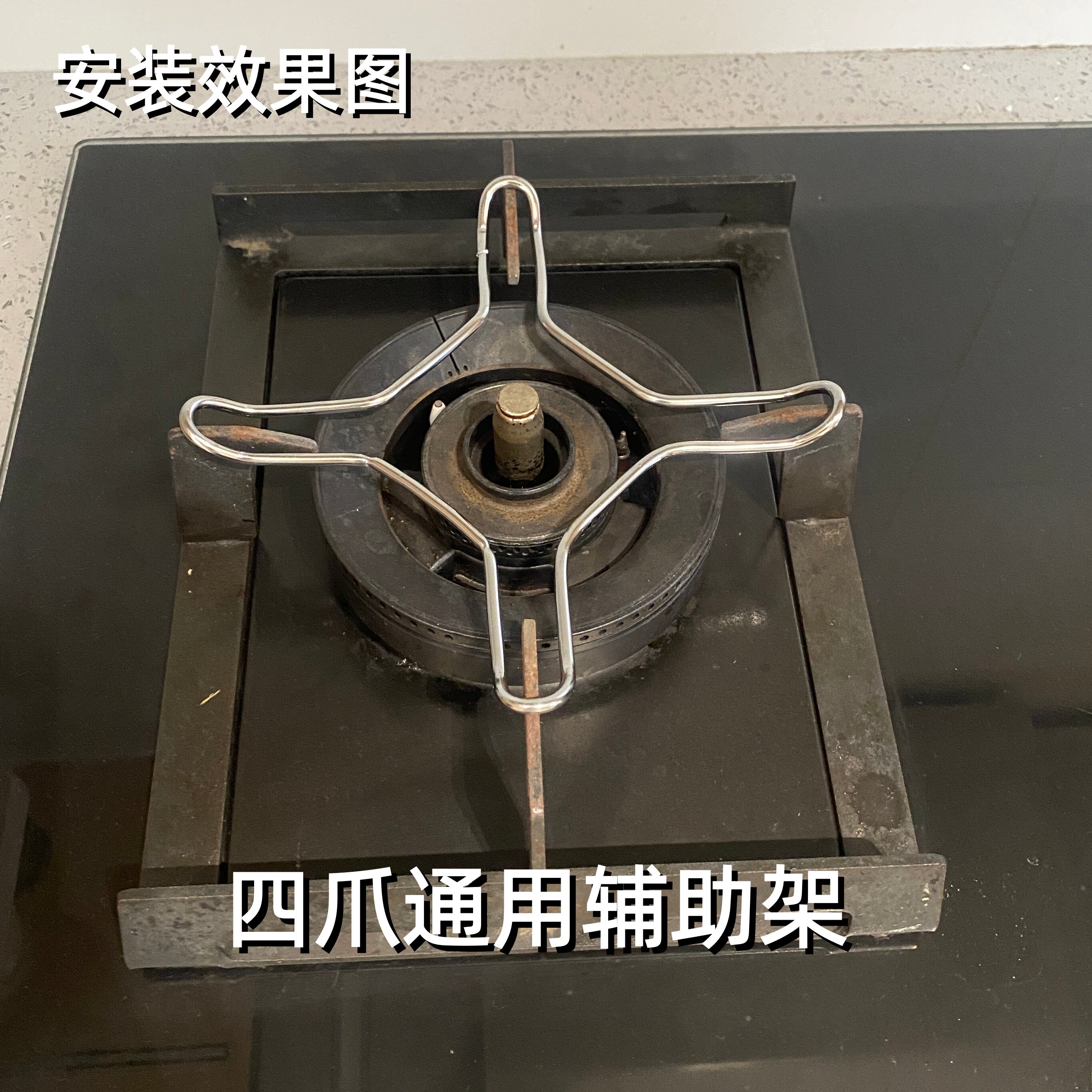 燃气灶具配件煤气炉辅助架小型奶锅架咖啡壶药壶小炉架灶台支架子图片