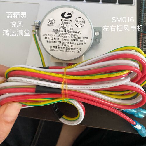 适用格力空调悦风 蓝精灵 SM016 smo14 柜机左右扫风摆风马达电机