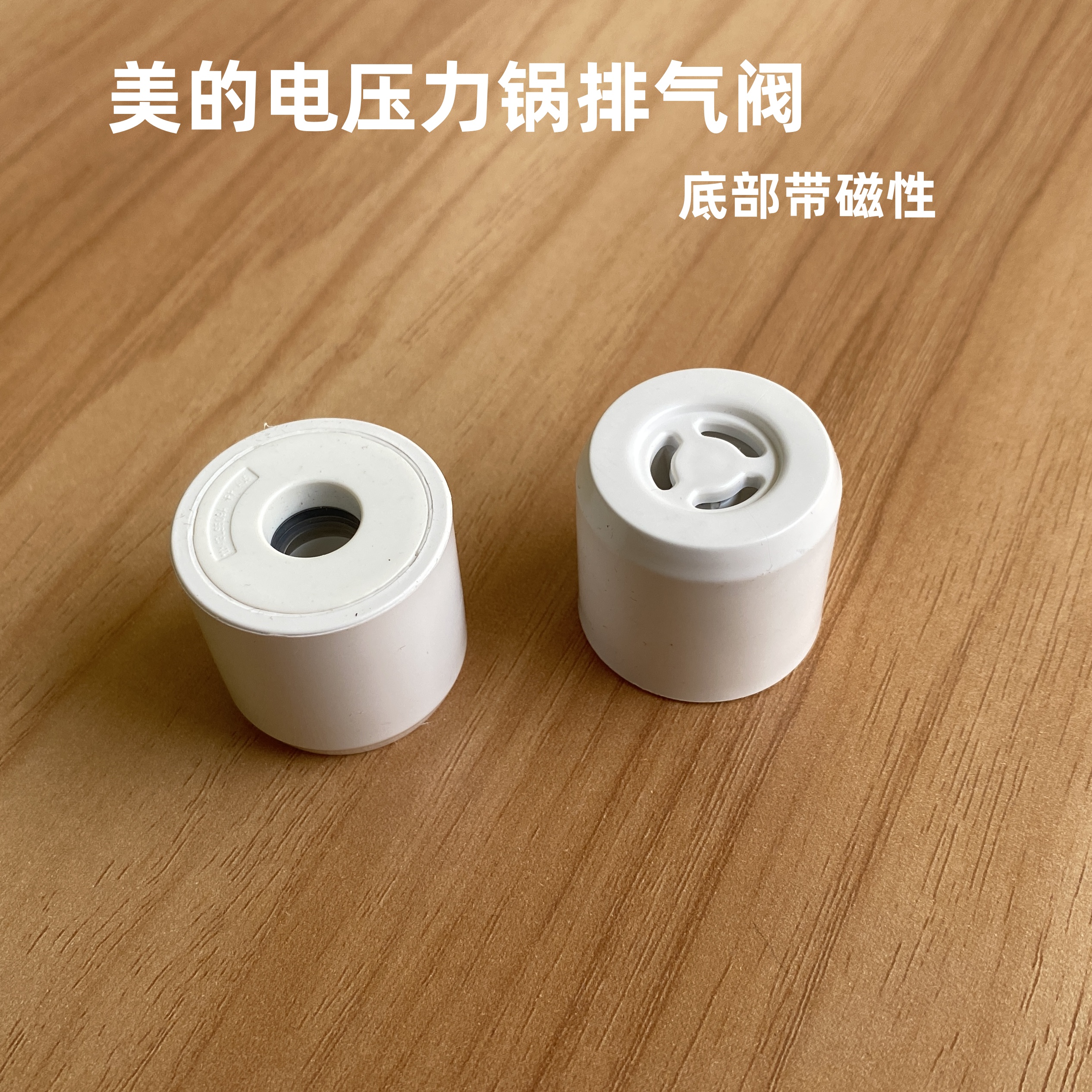 适用美的电压力锅MY-YL50P602/MY-HS5059P 排气阀安全阀限压阀