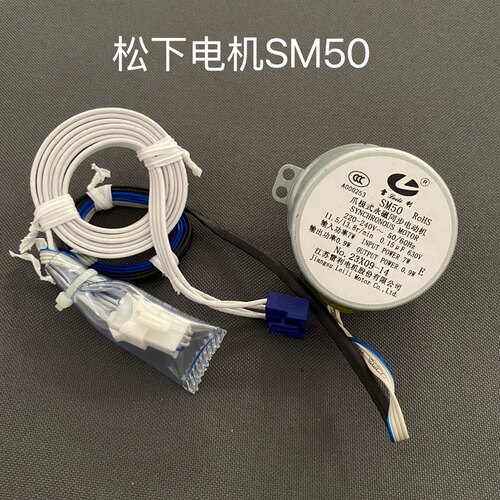 适用松下空调SM50电机  柜机滑动门 A00253升降门电机风口马达