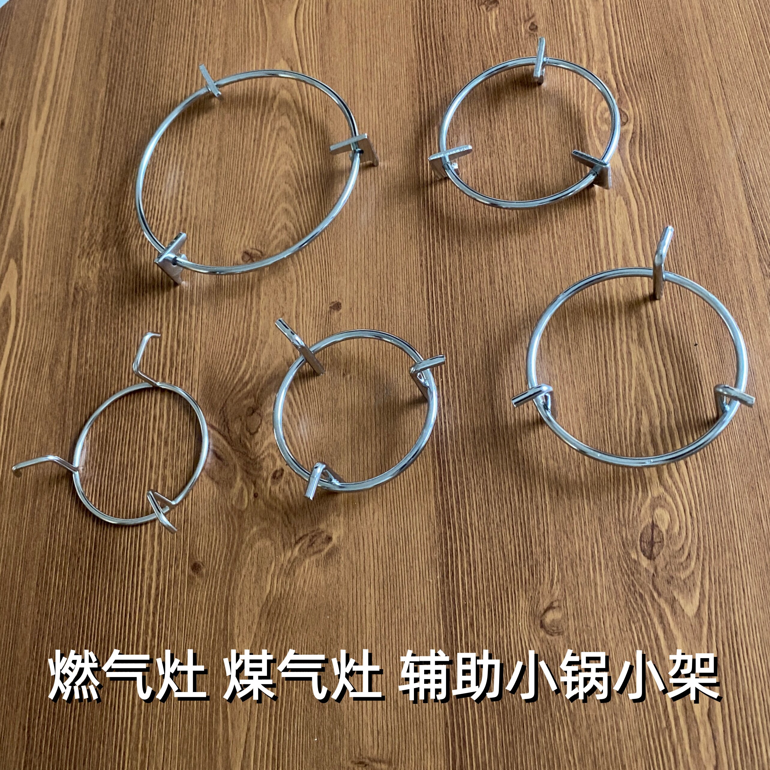 适用灶具燃气灶煤气灶辅助小锅支架圆形防滑锅架配件天然气炉锅架